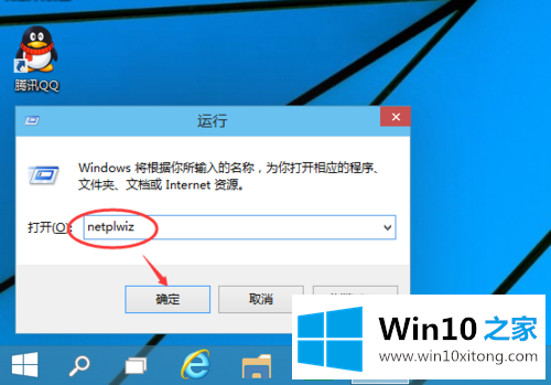 Win10如何取消电脑开机密码的详细解决办法