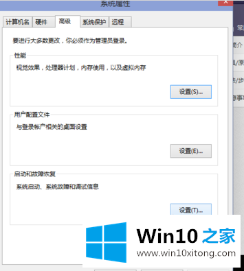 win10快速启动的解决对策