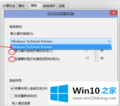 win10快速启动的解决对策