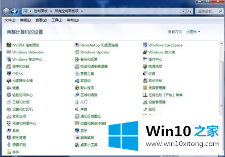 win10电脑设置开机密码方法的修复伎俩