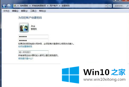 win10电脑设置开机密码方法的修复伎俩