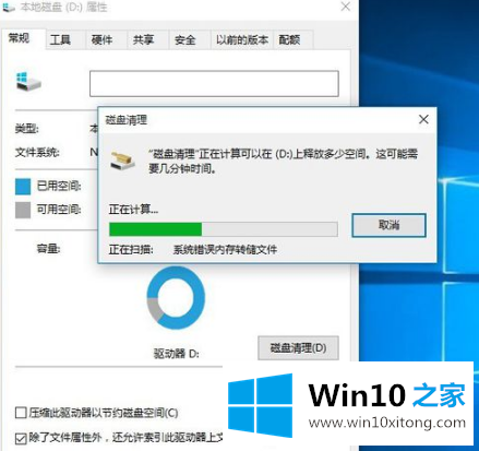 win10电脑出现卡顿原因与方法的修复举措