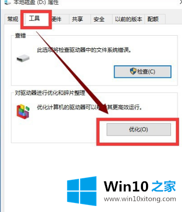 win10电脑出现卡顿原因与方法的修复举措