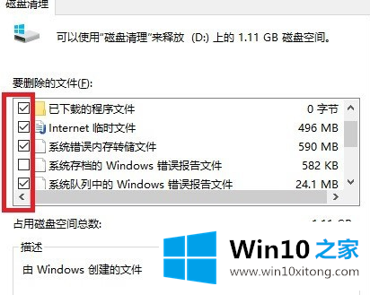 win10电脑出现卡顿原因与方法的修复举措