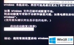 高手亲自教您win10丢失ntldr文件无法开机的详尽处理技巧