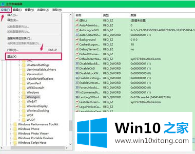 win10开机黑屏只有鼠标解决方法的详尽处理举措