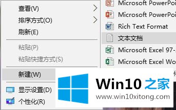 win10笔记本设置待机快捷键的具体操作手段