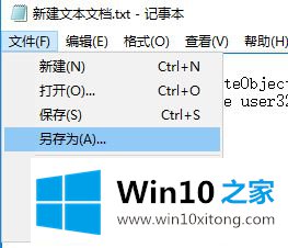 win10笔记本设置待机快捷键的具体操作手段