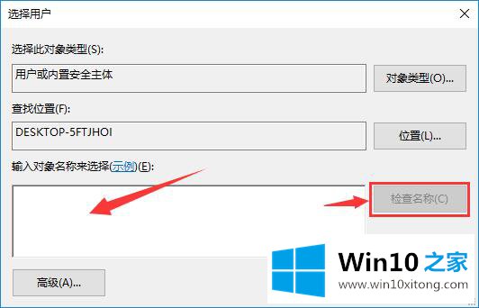 Win10系统怎么设置远程桌面连接的解决要领