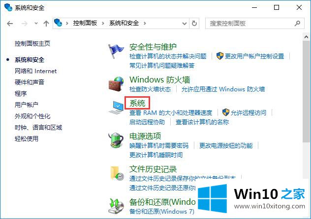 Win10系统怎么设置远程桌面连接的解决要领