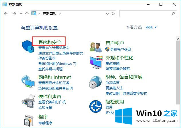 Win10系统怎么设置远程桌面连接的解决要领