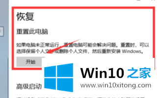 win10重置卡在1%没反应的具体解决措施