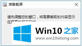 win10系统下微信截屏方法的具体操作举措