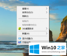 小编帮您win10系统怎么关闭屏幕保护的图文方式