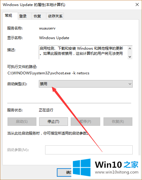 Win10系统关机时不安装更新小技巧的详尽处理要领