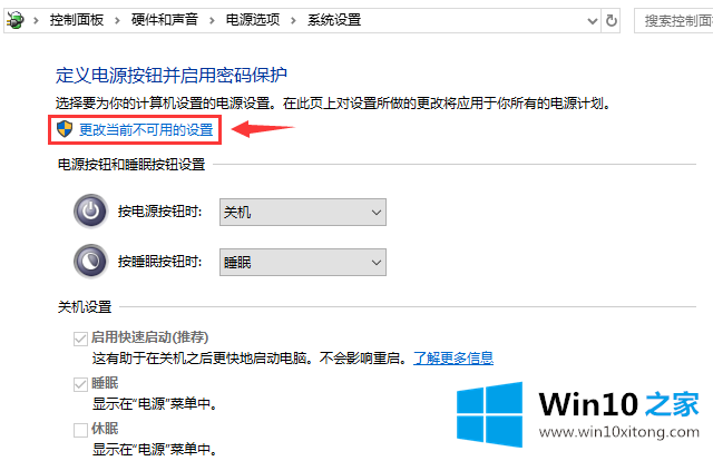 win10系统没有休眠选项的详尽解决要领