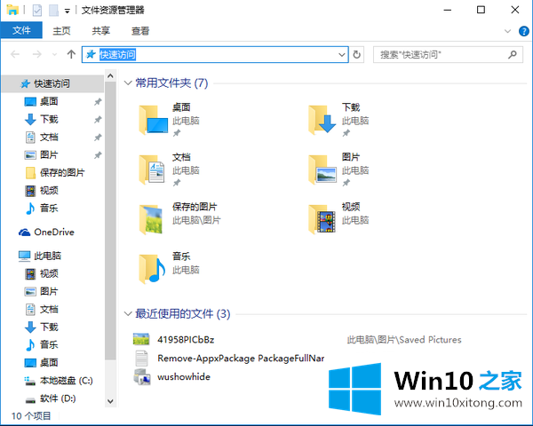 Win10如何备份Edge浏览器收藏夹的解决教程