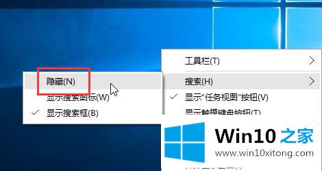 win10搜索框的详细处理措施