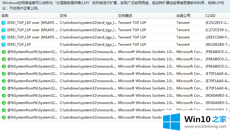 win10steam错误代码105的完全操作法子