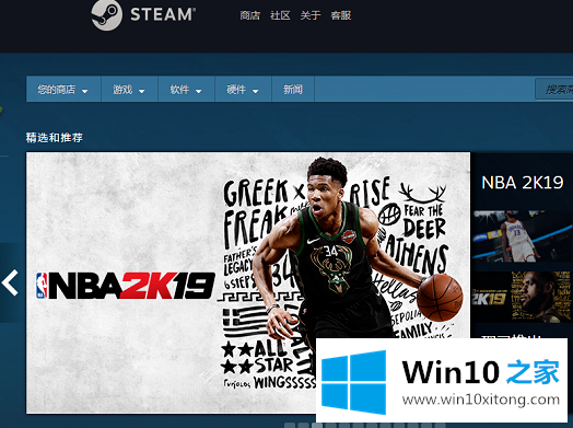 win10系统steam错误代码100的完全处理要领