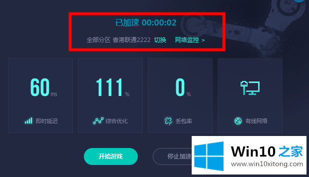 win10系统steam错误代码100的完全处理要领