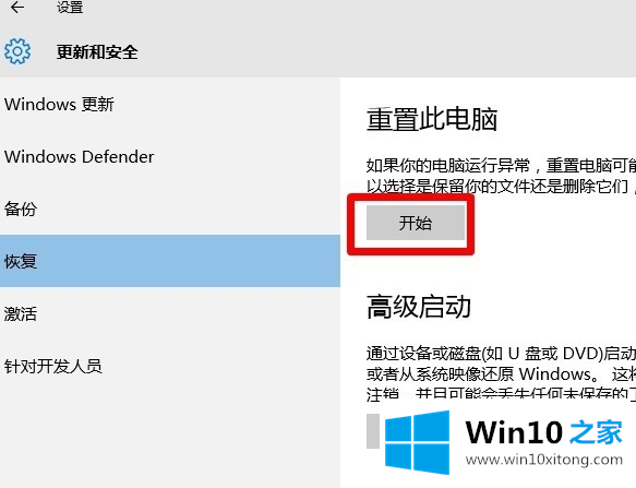 win10开始菜单没反应是咋回事儿的具体方法