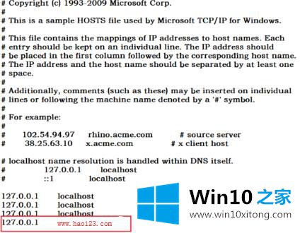 win10系统下教你屏蔽一个网站的完全处理方式