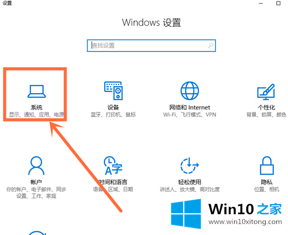 win10系统怎么设置默认浏览器的详尽处理方式