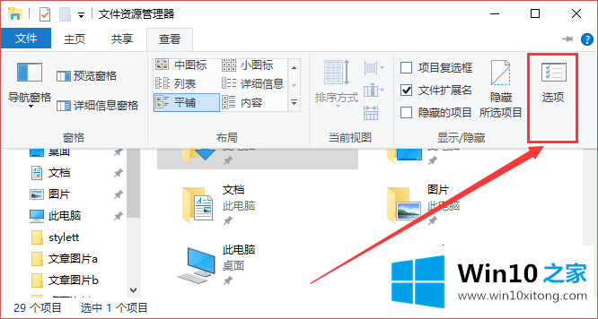 Win10新建文件夹假死几种方法的详细处理方式