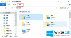 今天给您说Win10新建文件夹假死几种方法的详细处理方式