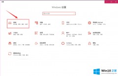 小编解读win10系统分辨率设置成多少才合适的详尽解决技巧