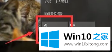 Win10无线网络禁用后如何开启的方法介绍