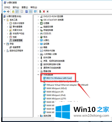 Win10无线网络禁用后如何开启的方法介绍