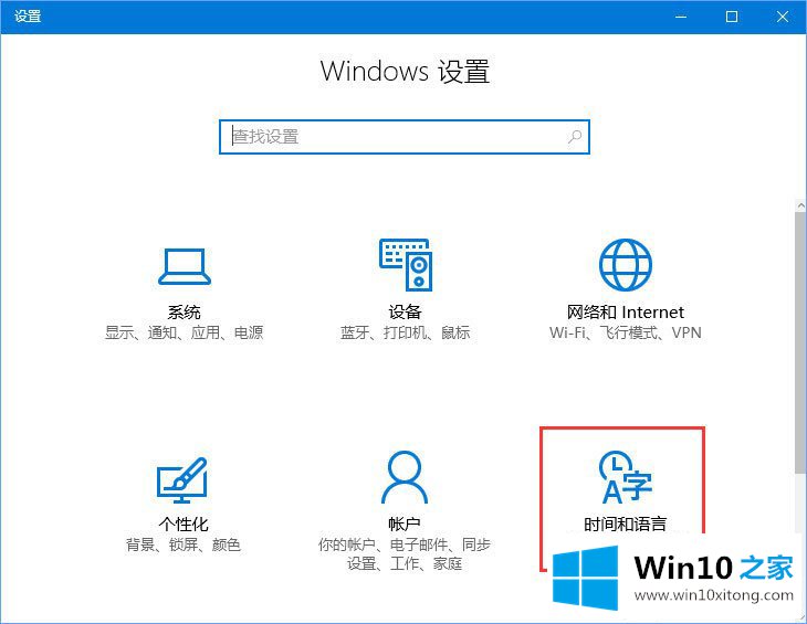 win10系统应用商店是英文的解决方式