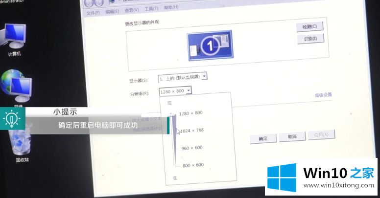 win10屏幕分辨率调高了会黑屏的操作教程