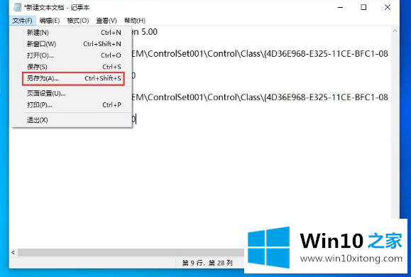 win10 1909系统后电脑开机黑屏很久的详尽操作举措