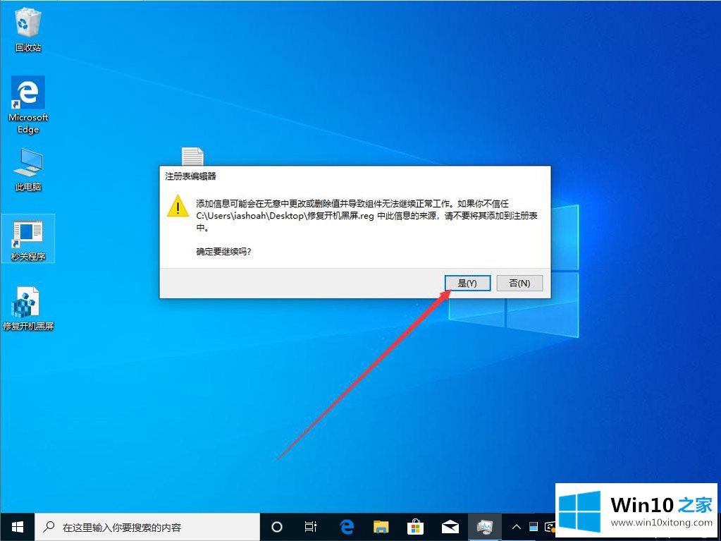 win10 1909系统后电脑开机黑屏很久的详尽操作举措