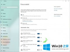 关于帮您Win10 1903新版18277发布：操作中心/高分屏优化的完全操作方法