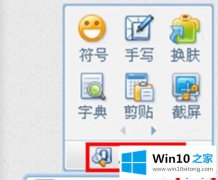 编辑解决win10精简版QQ输入法不能输入中文的详细解决手法