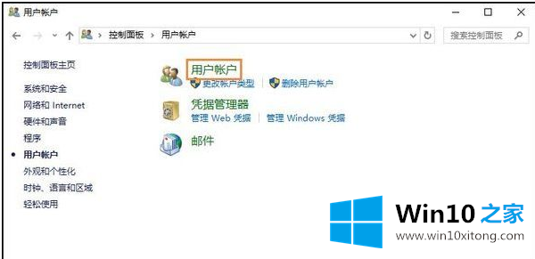 Win10下修改账户用户名的完全处理法子