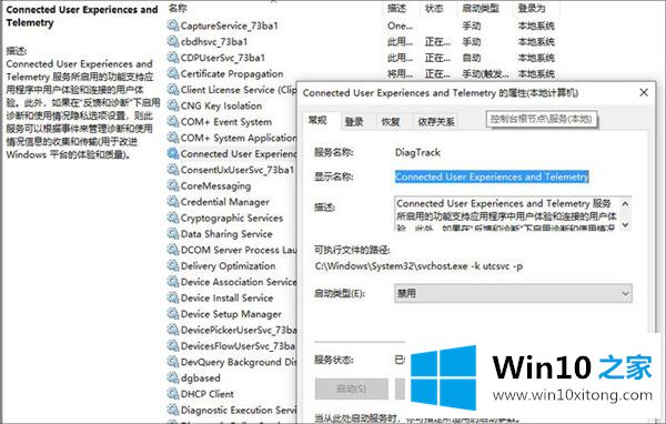 Win10中这四大功能一定要关掉的详尽操作方式