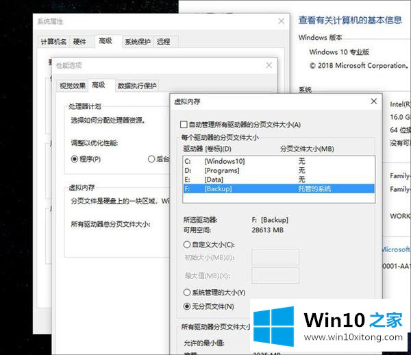 Win10中这四大功能一定要关掉的详尽操作方式