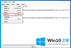 编辑设置win10 1909开机黑屏很久才进入系统的完全操作法子