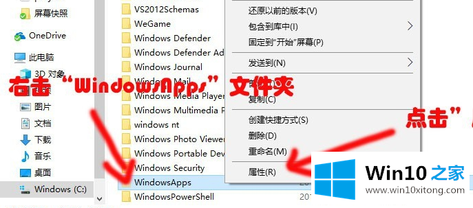 win10系统windowsAPPs访问权限如何打开的详细解决技巧