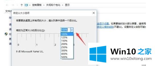 win10中字体模糊的具体解决法子