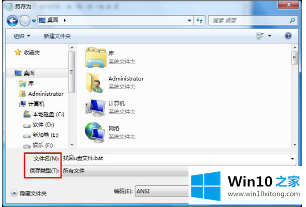 win10给U盘杀毒后文件找不到了的详细处理方法