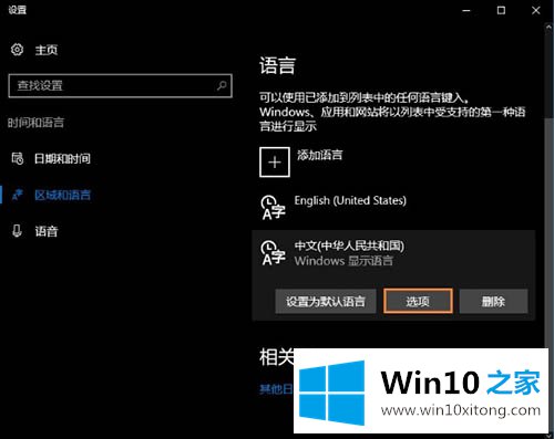 win10 1803如何卸载自带微软输入法的详细解决方法