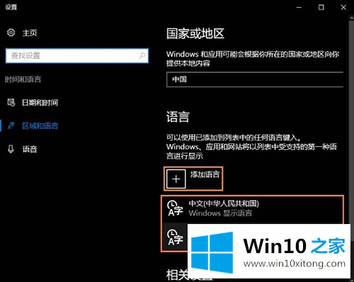 win10 1803如何卸载自带微软输入法的详细解决方法