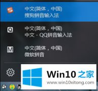 大师教你win10 1803如何卸载自带微软输入法的详细解决方法