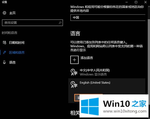 win10 1803如何卸载自带微软输入法的详细解决方法